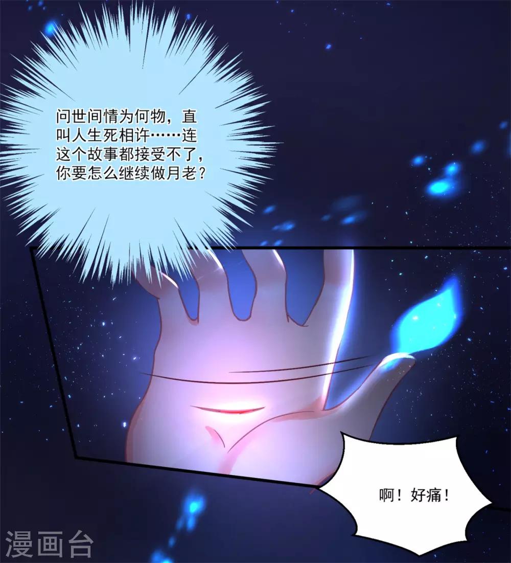 第44话 相爱的意义-第48话