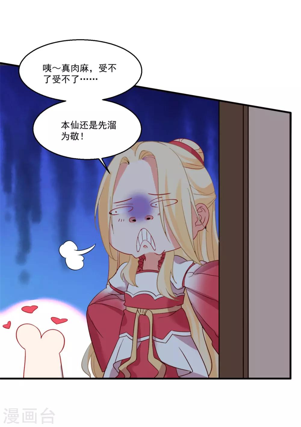 第44话 相爱的意义-第48话