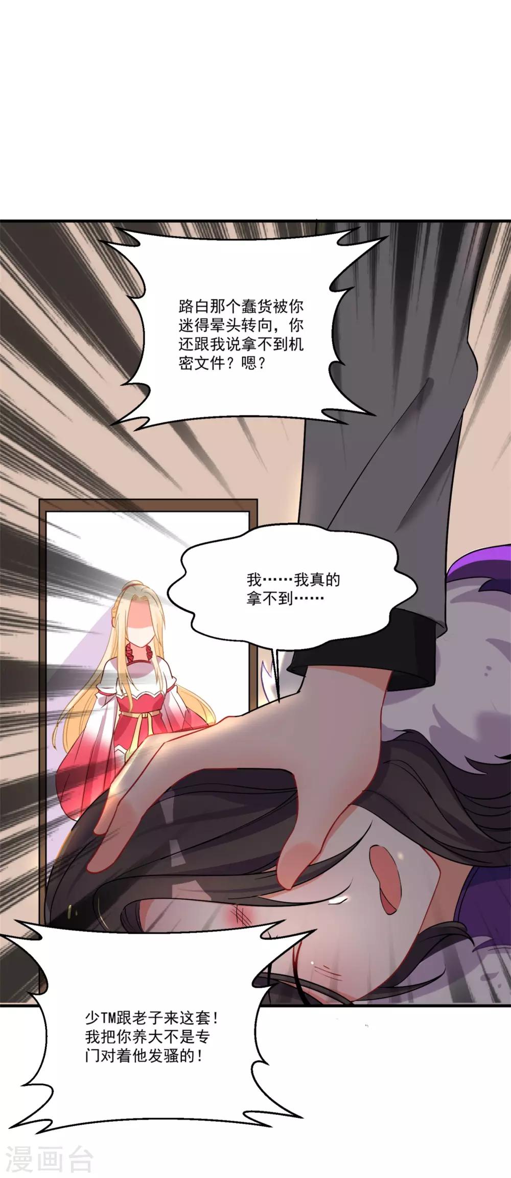 第44话 相爱的意义-第48话
