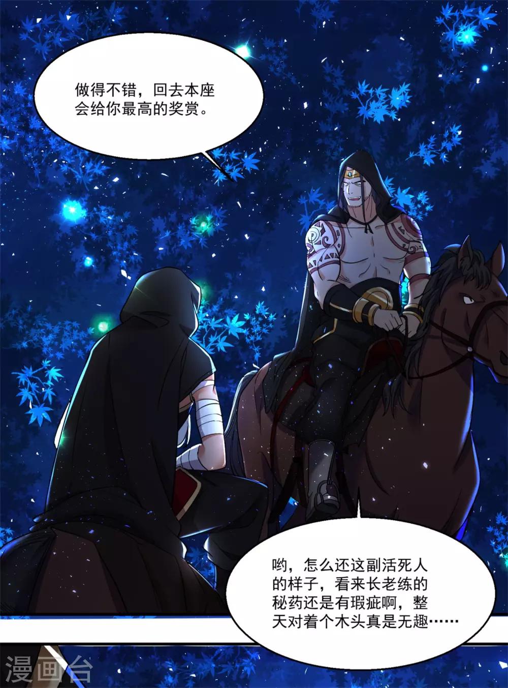 第44话 相爱的意义-第48话