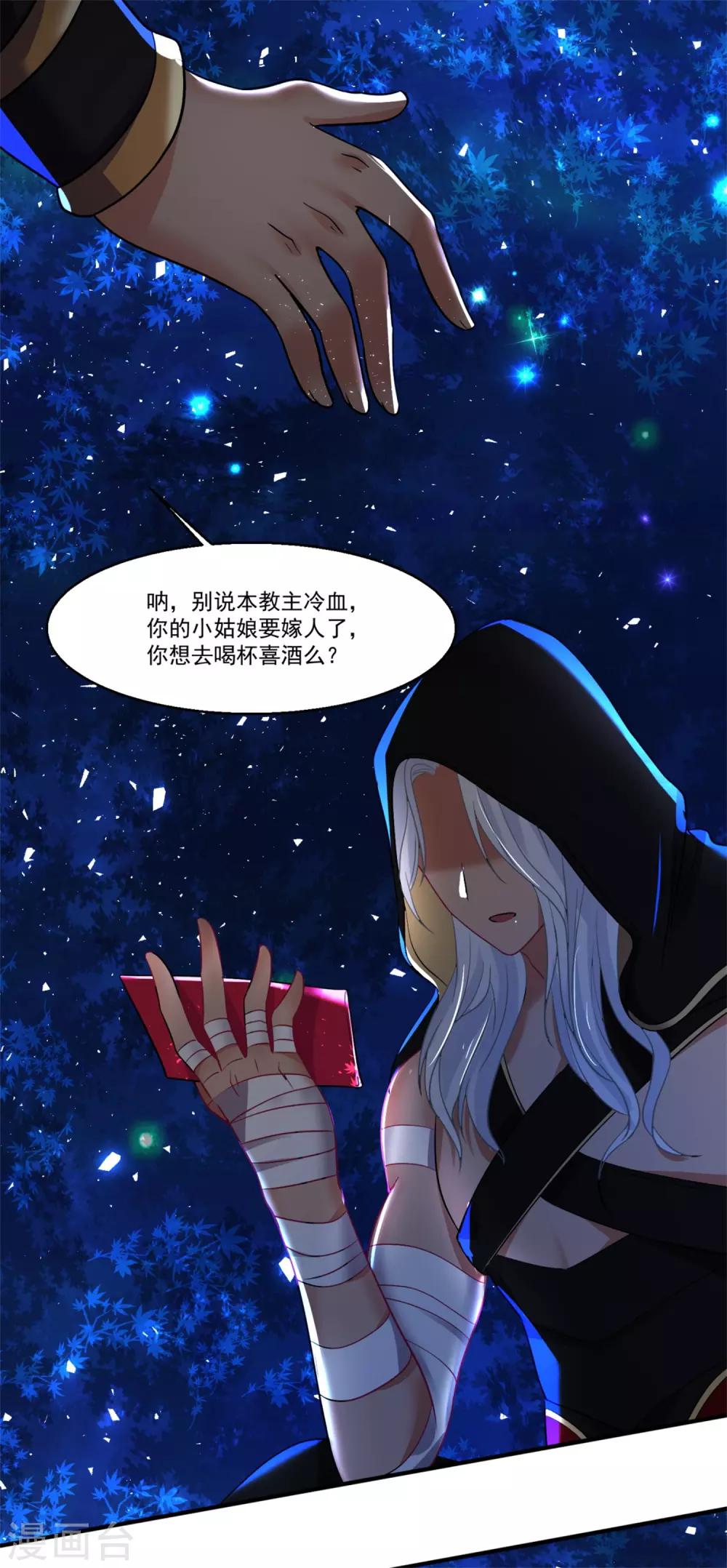 第44话 相爱的意义-第48话
