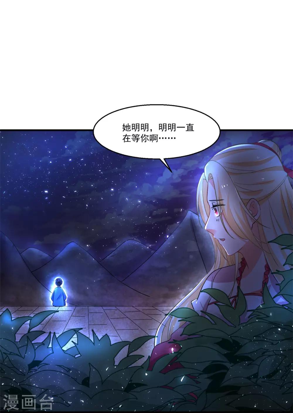 第44话 相爱的意义-第48话