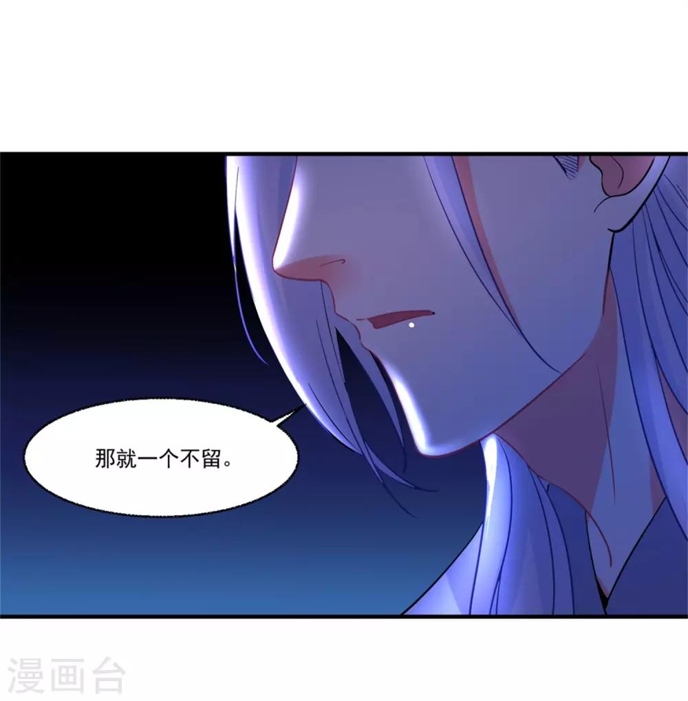 第46话 月老是萝莉控？-第50话