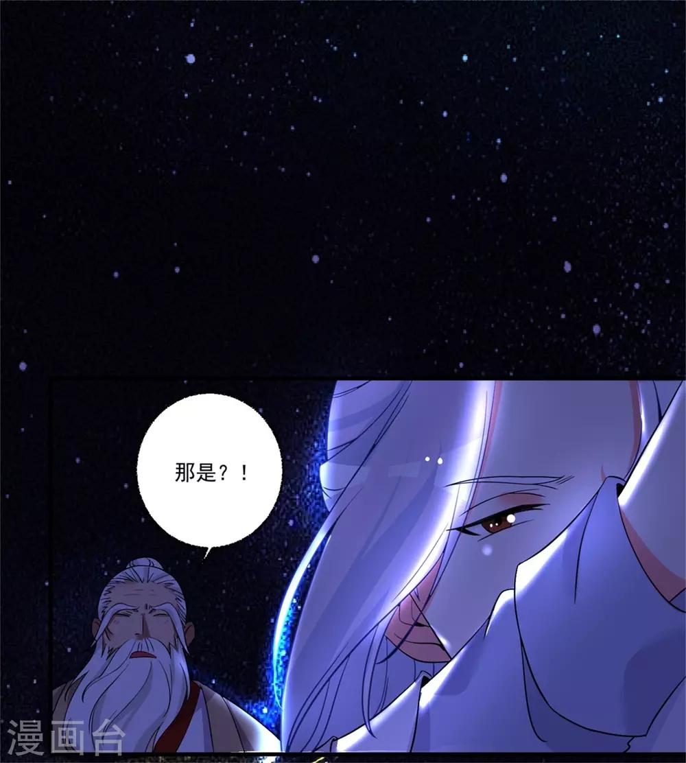 第46话 月老是萝莉控？-第50话