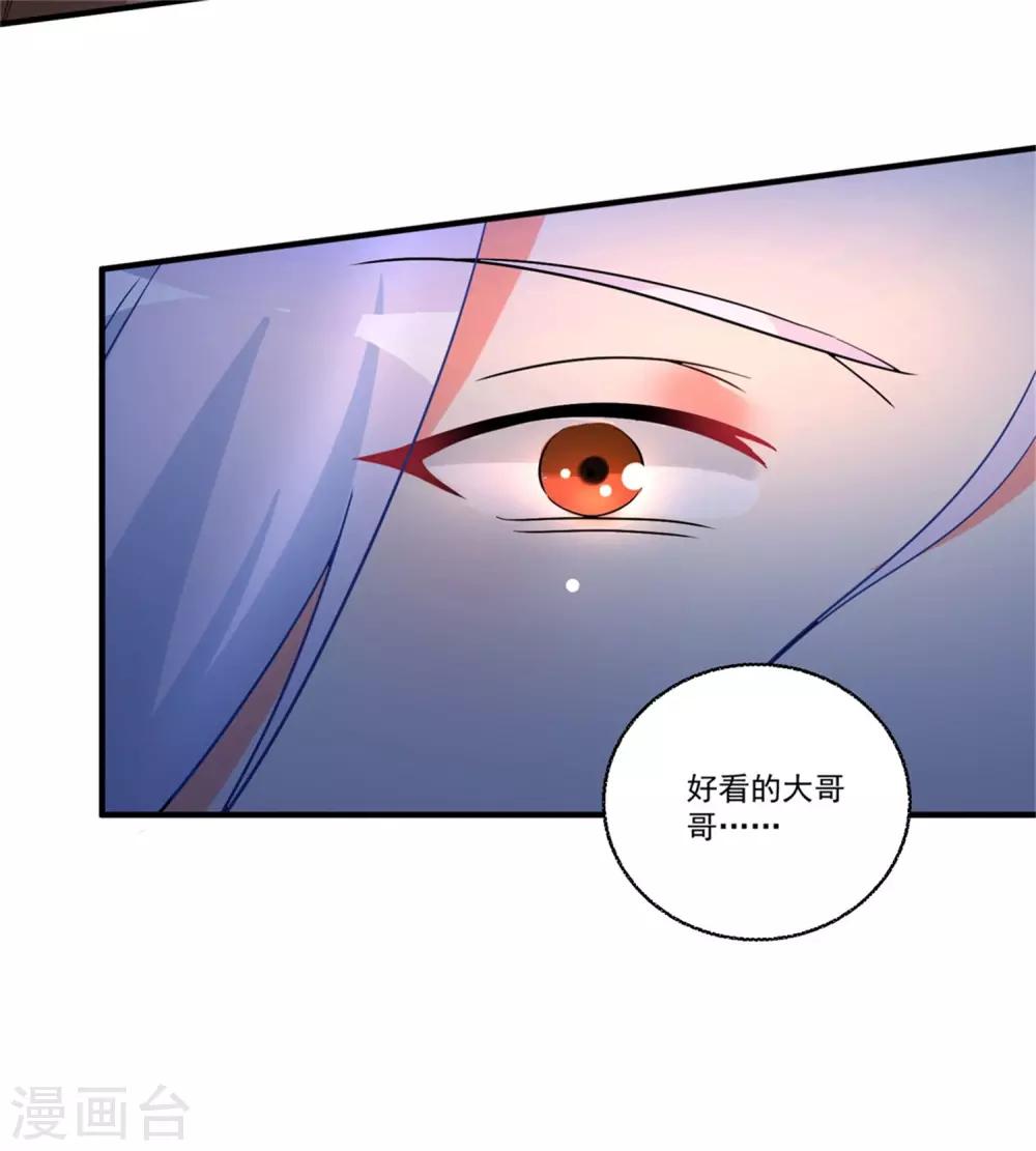 第46话 月老是萝莉控？-第50话