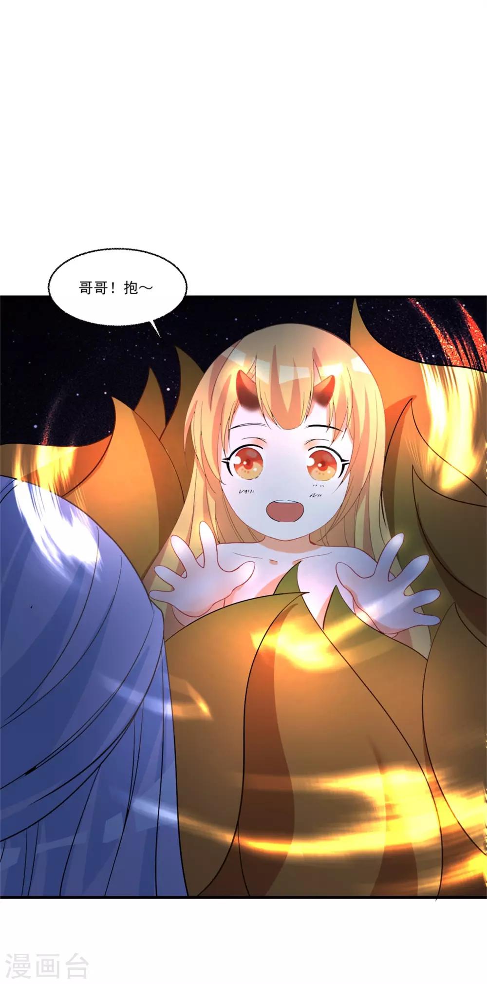 第46话 月老是萝莉控？-第50话