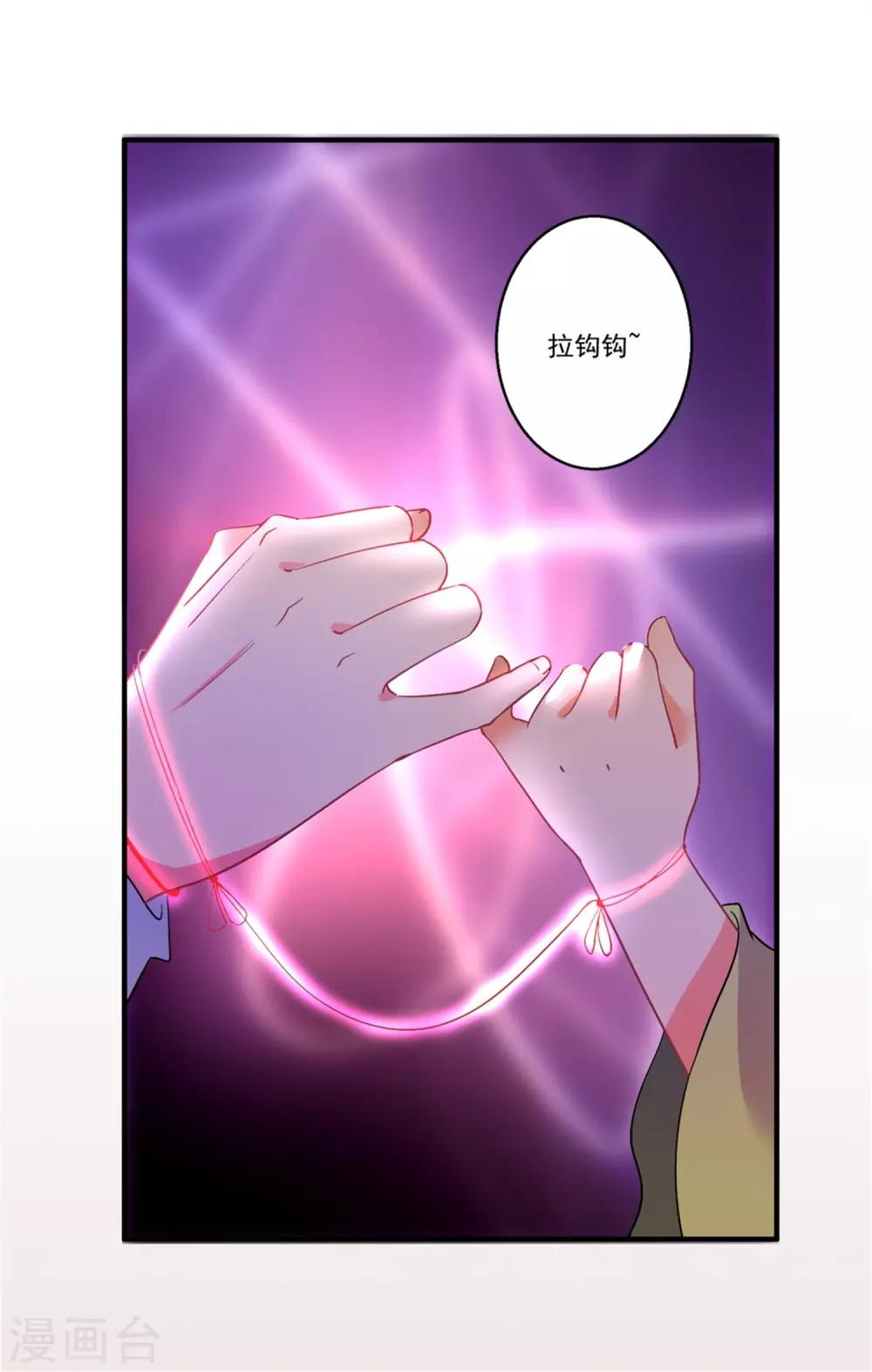 第46话 月老是萝莉控？-第50话