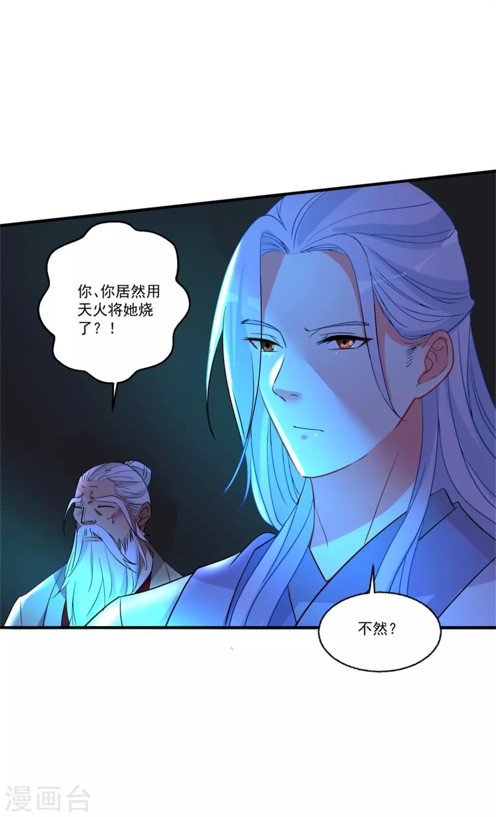 第46话 月老是萝莉控？-第50话