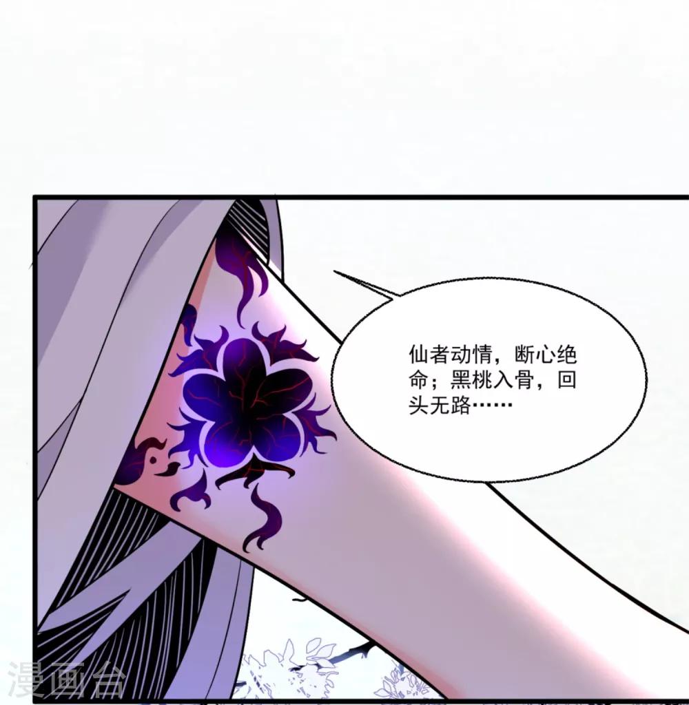第48话 情结难过-第52话