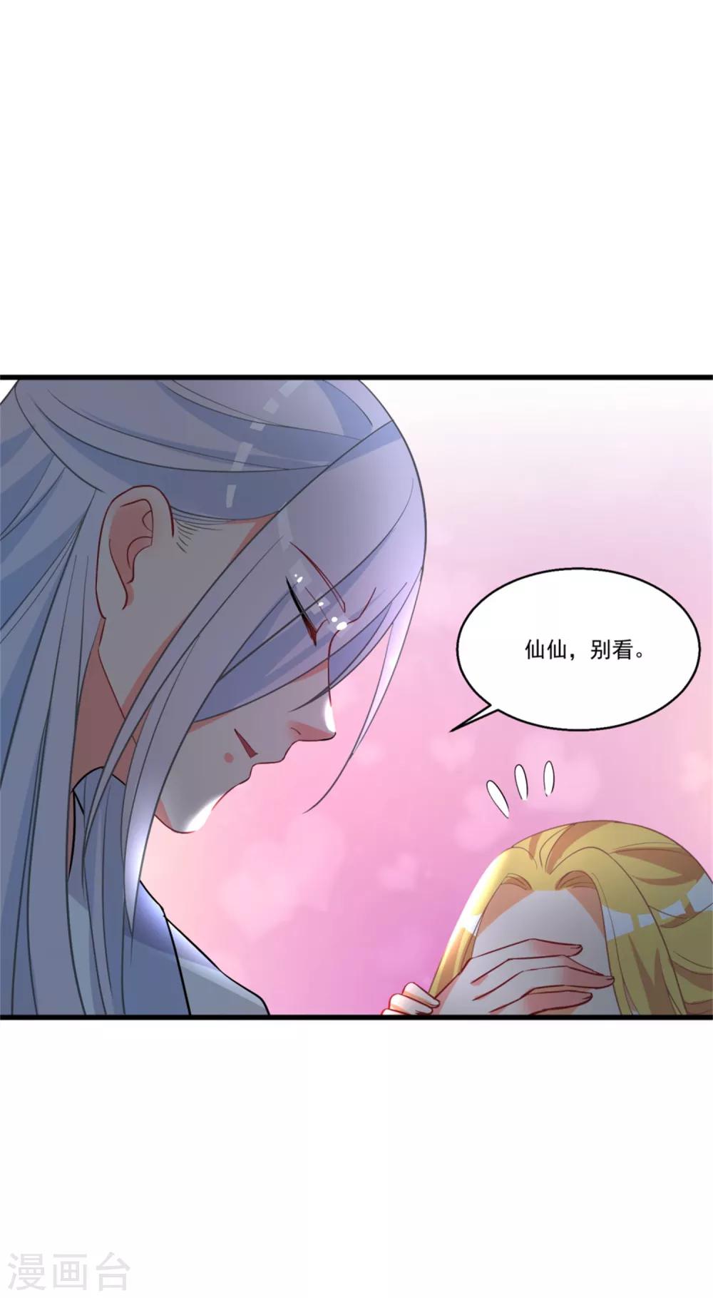 第50话 以我之命换你周全-第54话