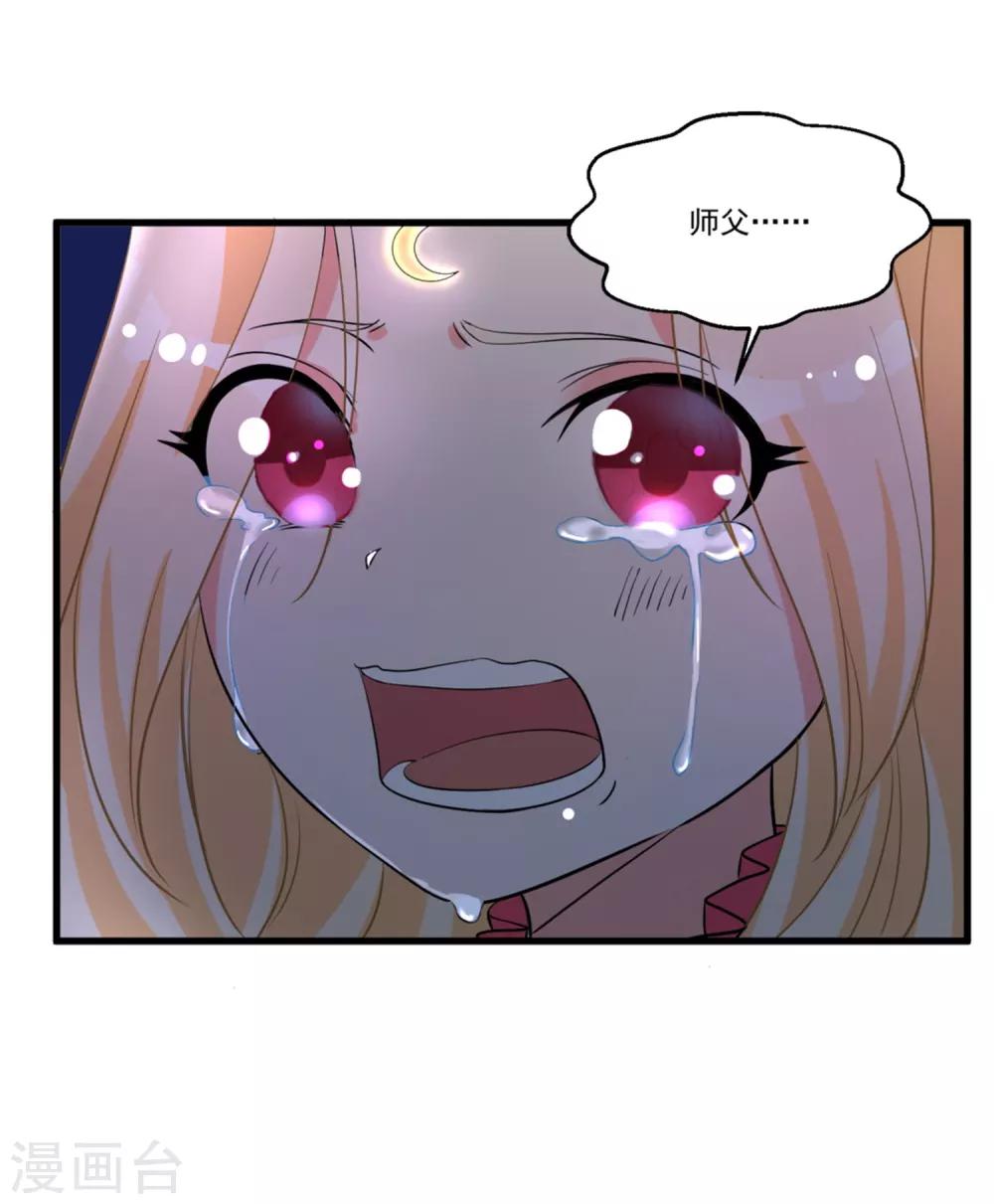 第50话 以我之命换你周全-第54话