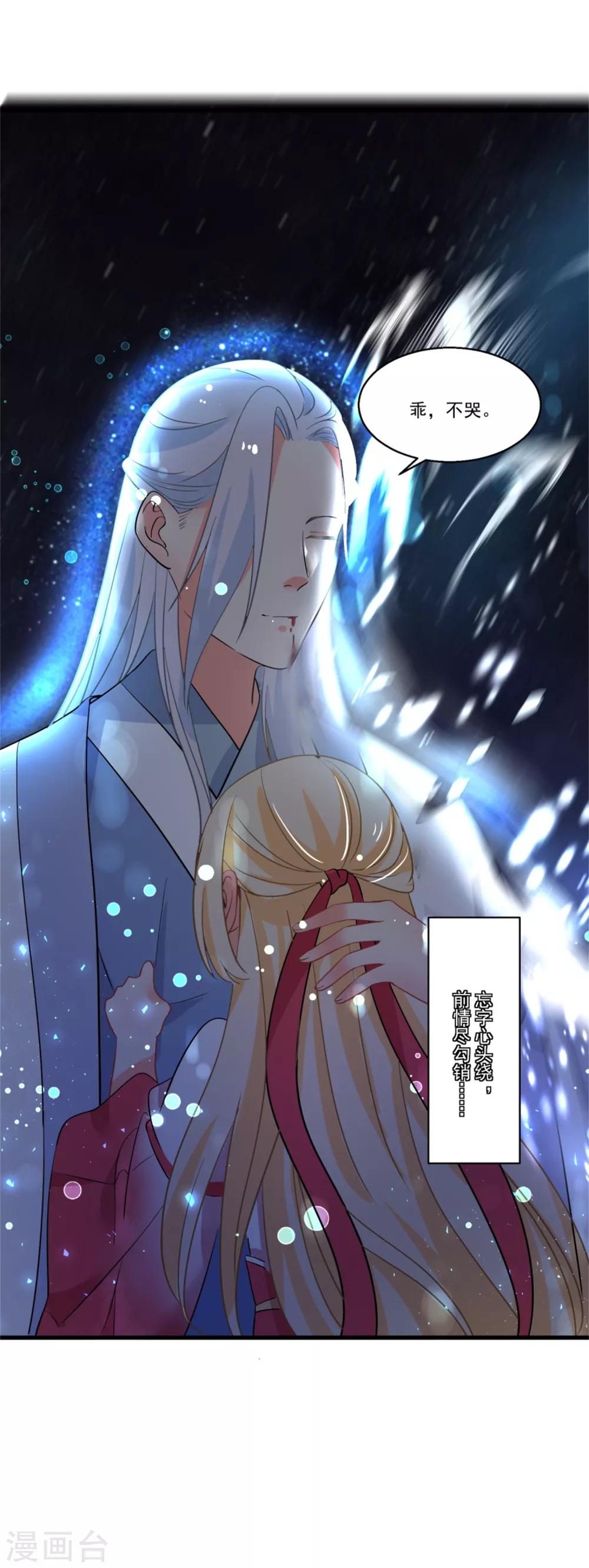 第50话 以我之命换你周全-第54话