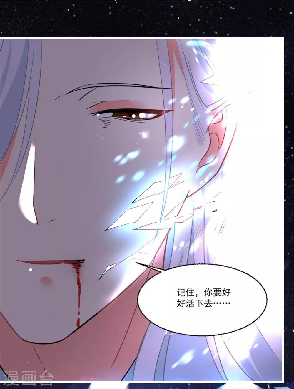 第50话 以我之命换你周全-第54话
