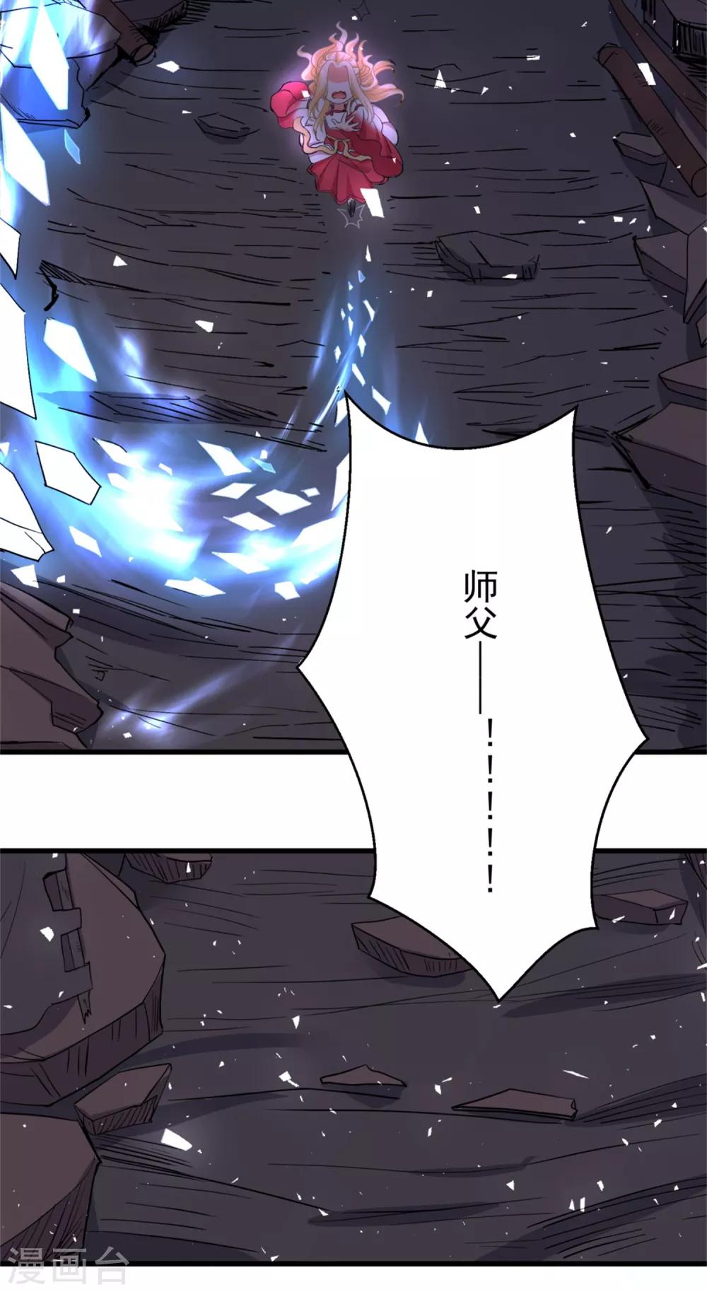 第50话 以我之命换你周全-第54话