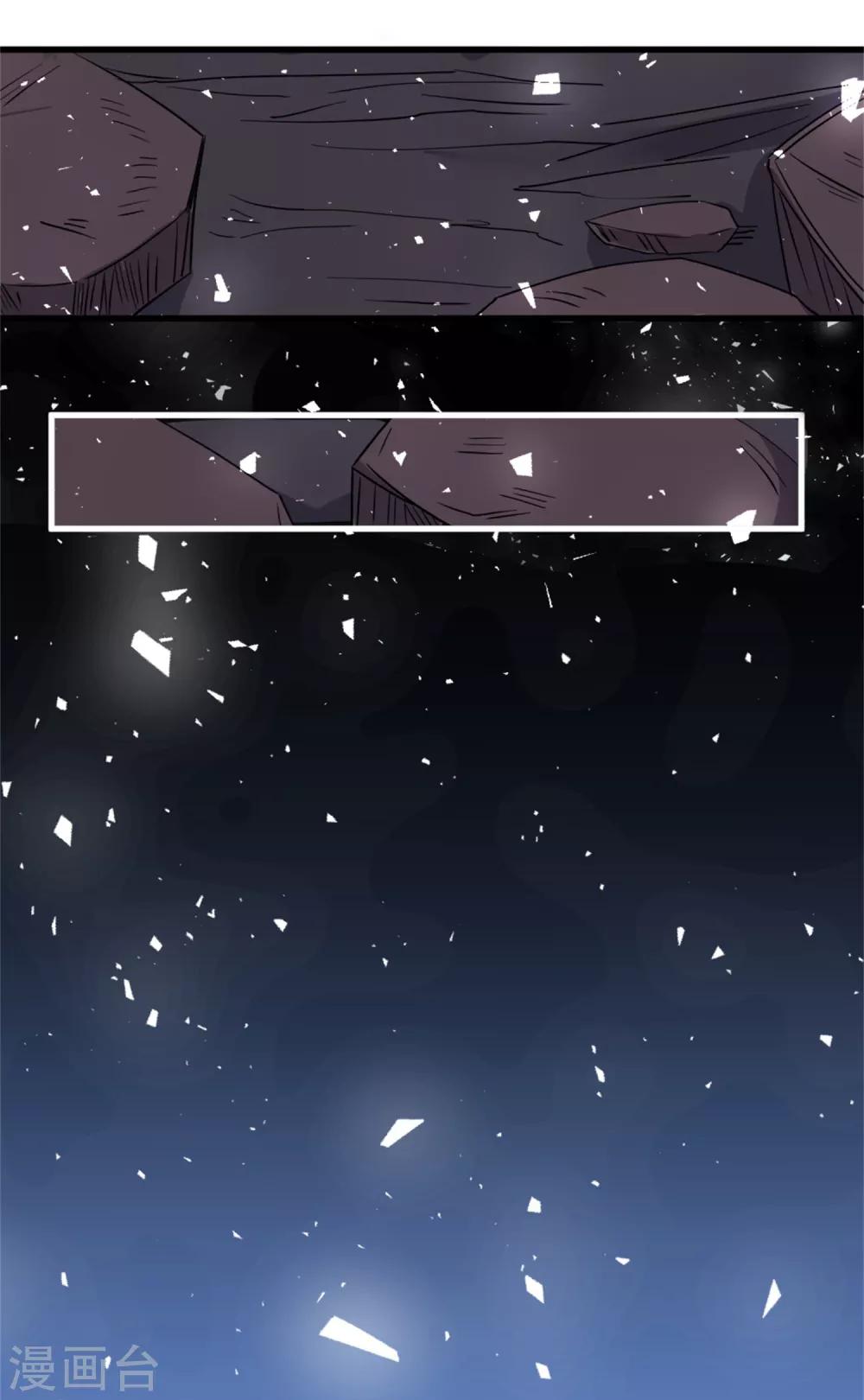 第50话 以我之命换你周全-第54话