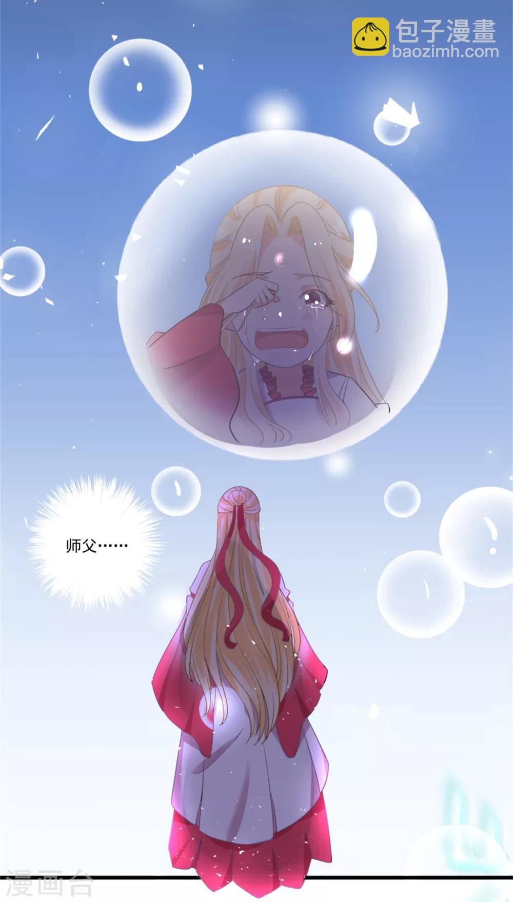 第50话 以我之命换你周全-第54话