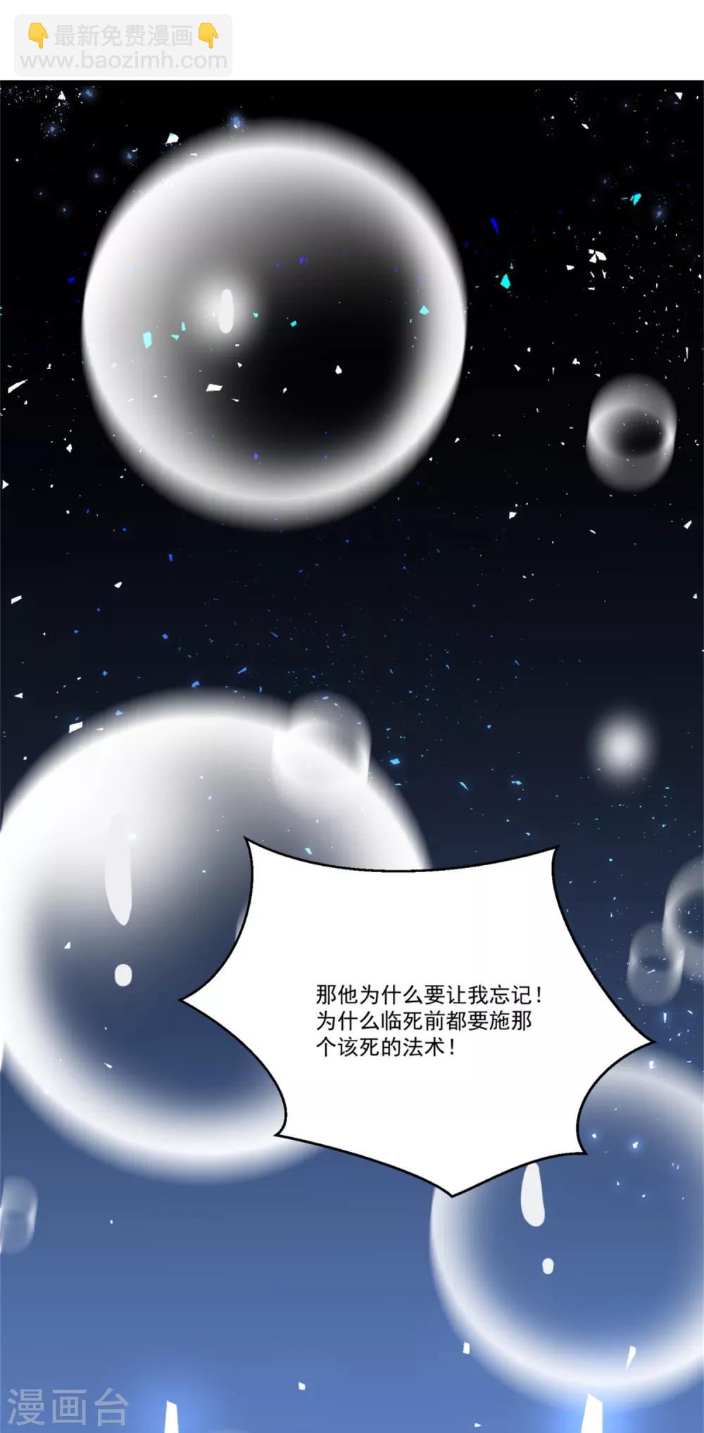 第50话 以我之命换你周全-第54话