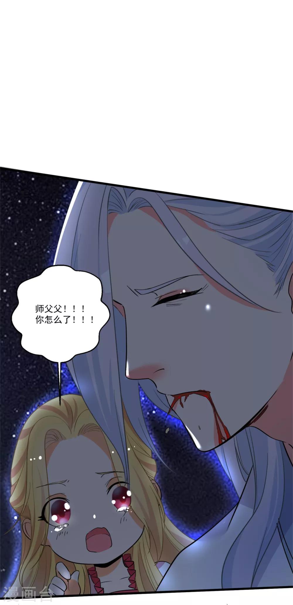 第50话 以我之命换你周全-第54话