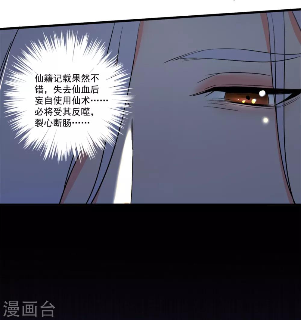 第50话 以我之命换你周全-第54话
