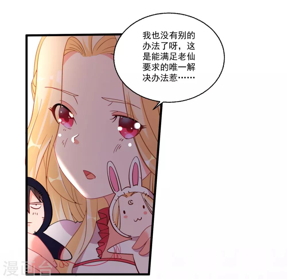第52话 &ldquo;拯救&rdquo;情缘计划开始！-第56话