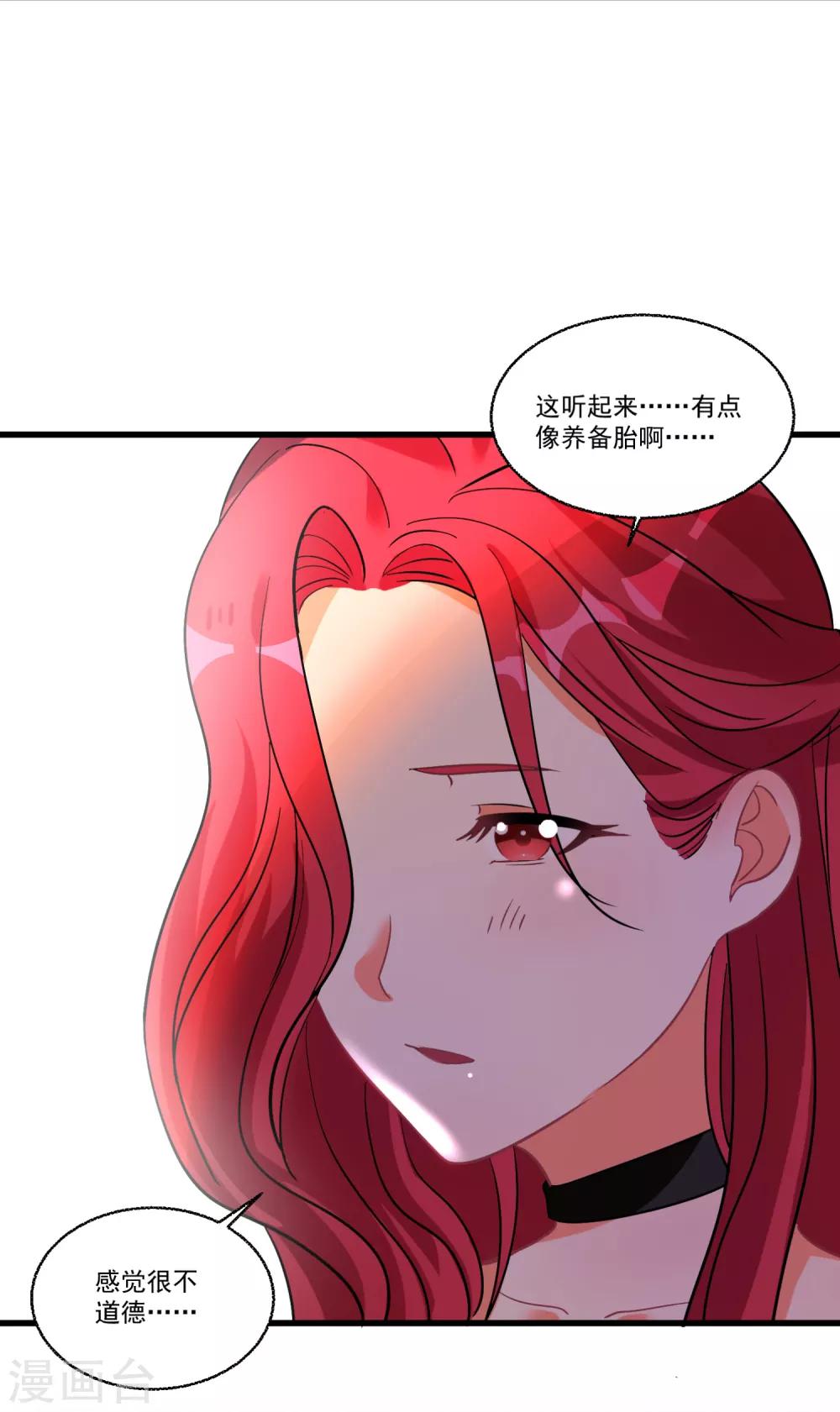 第52话 &ldquo;拯救&rdquo;情缘计划开始！-第56话