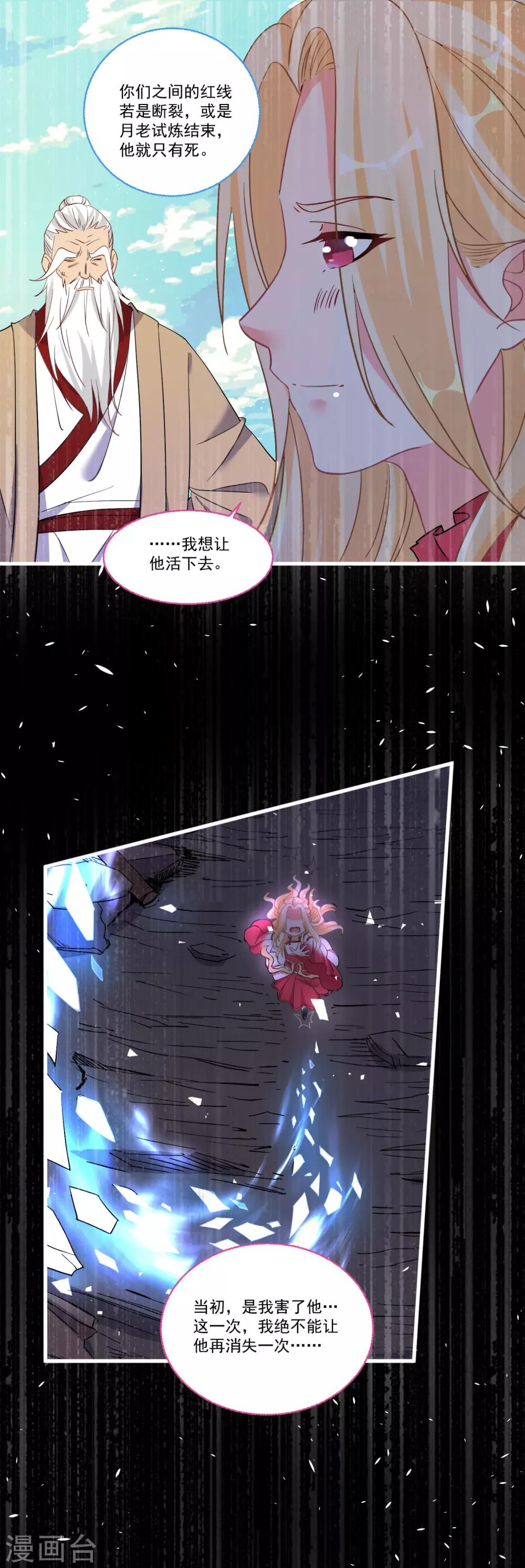 第52话 &ldquo;拯救&rdquo;情缘计划开始！-第56话