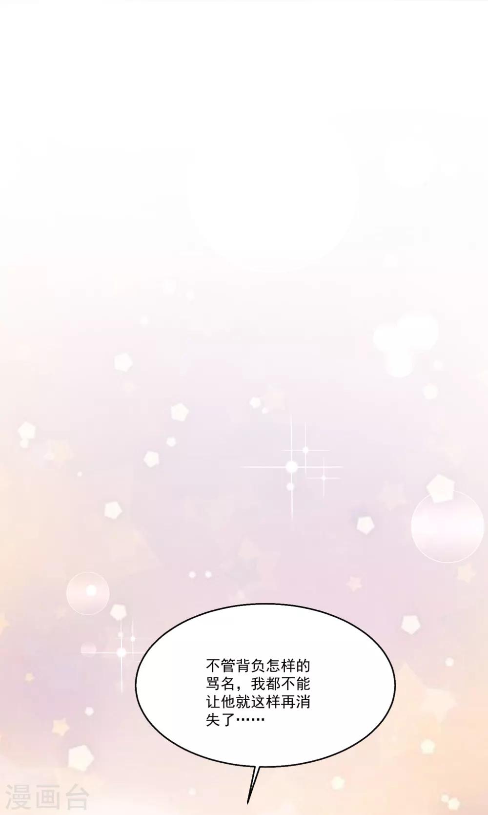 第52话 &ldquo;拯救&rdquo;情缘计划开始！-第56话