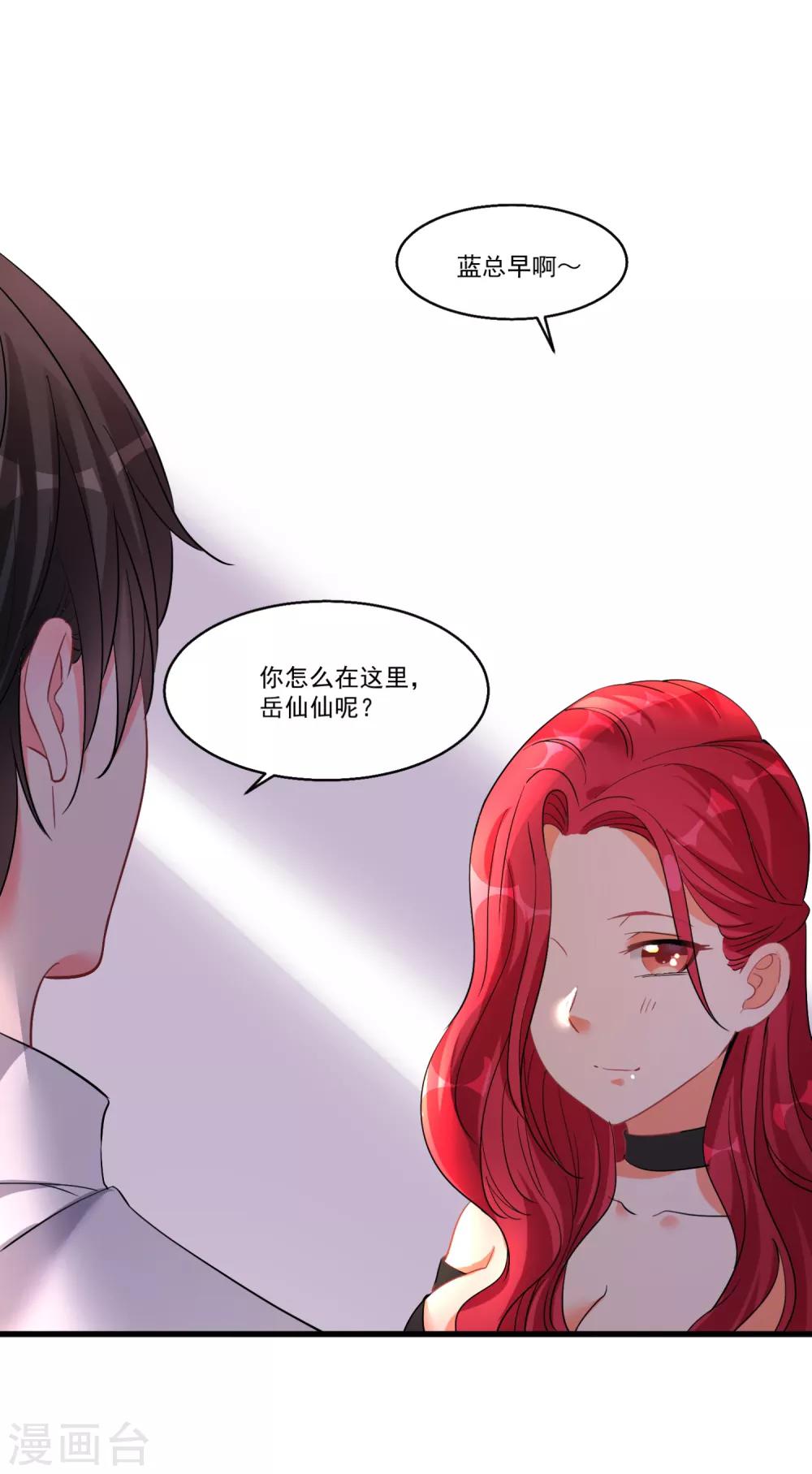 第52话 &ldquo;拯救&rdquo;情缘计划开始！-第56话