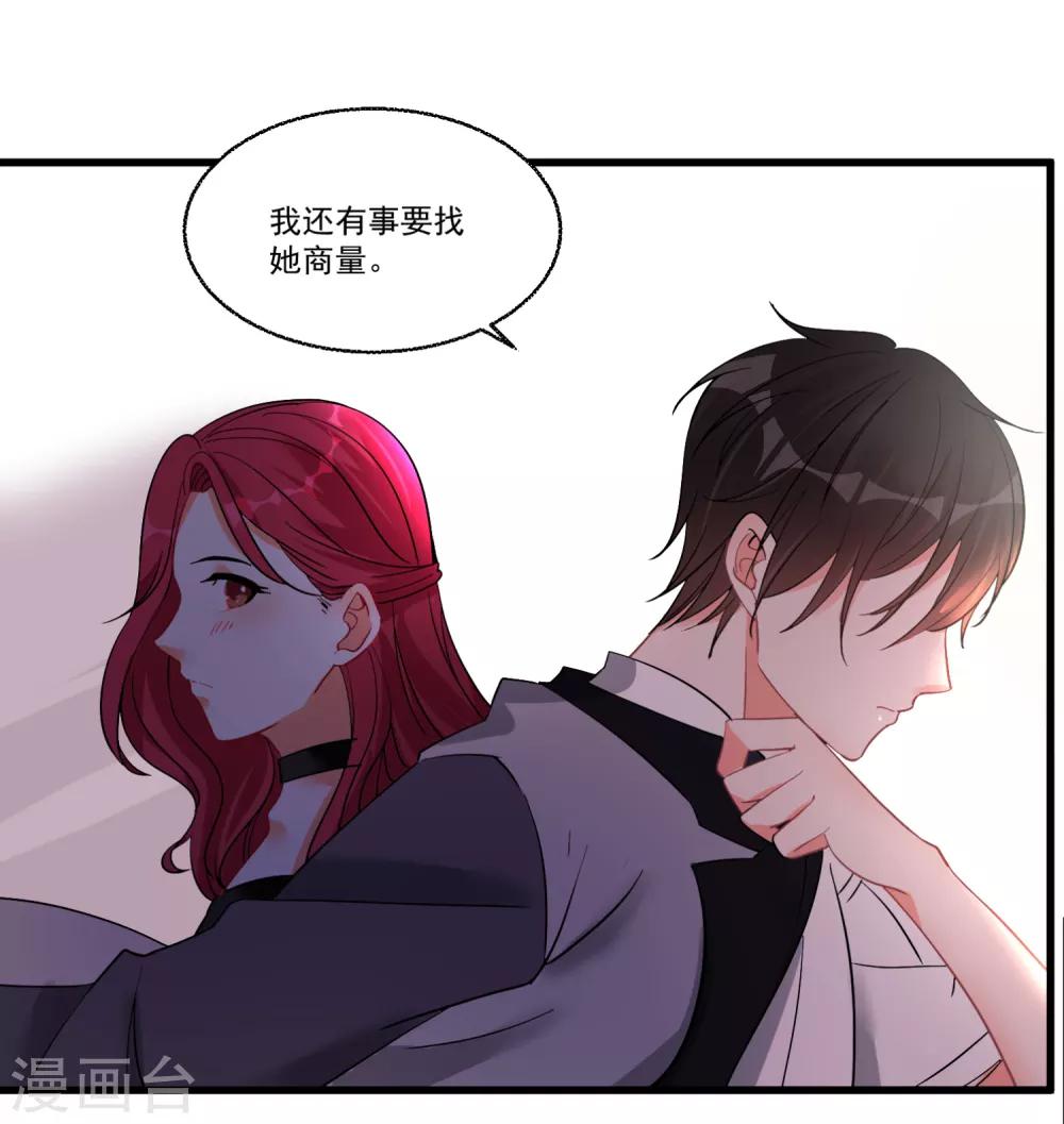 第52话 &ldquo;拯救&rdquo;情缘计划开始！-第56话