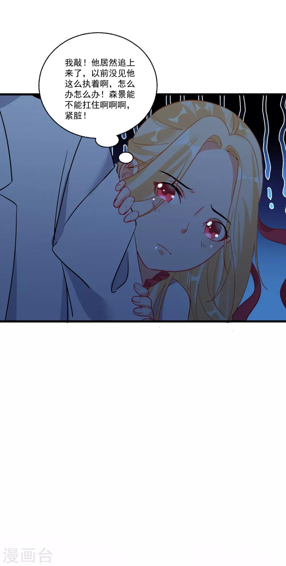 第52话 &ldquo;拯救&rdquo;情缘计划开始！-第56话