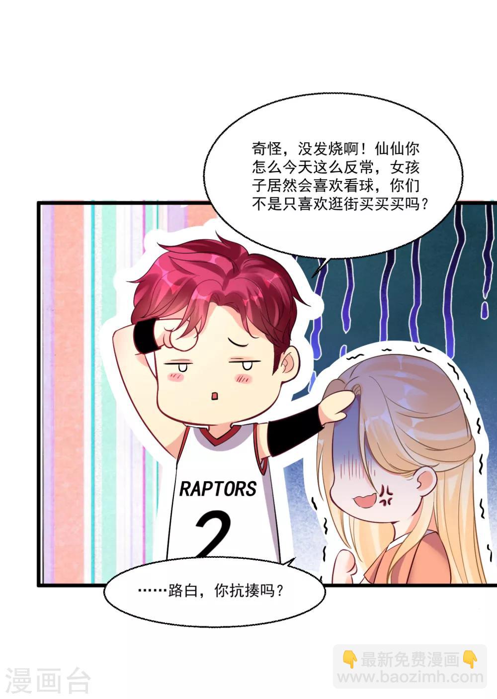 第54话 直男的温柔-第58话