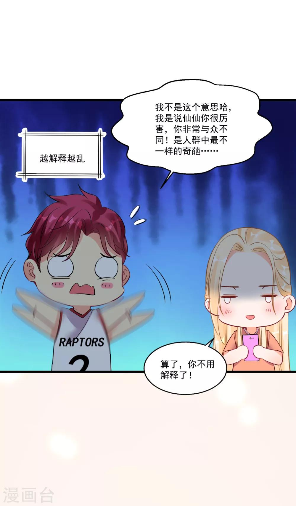 第54话 直男的温柔-第58话