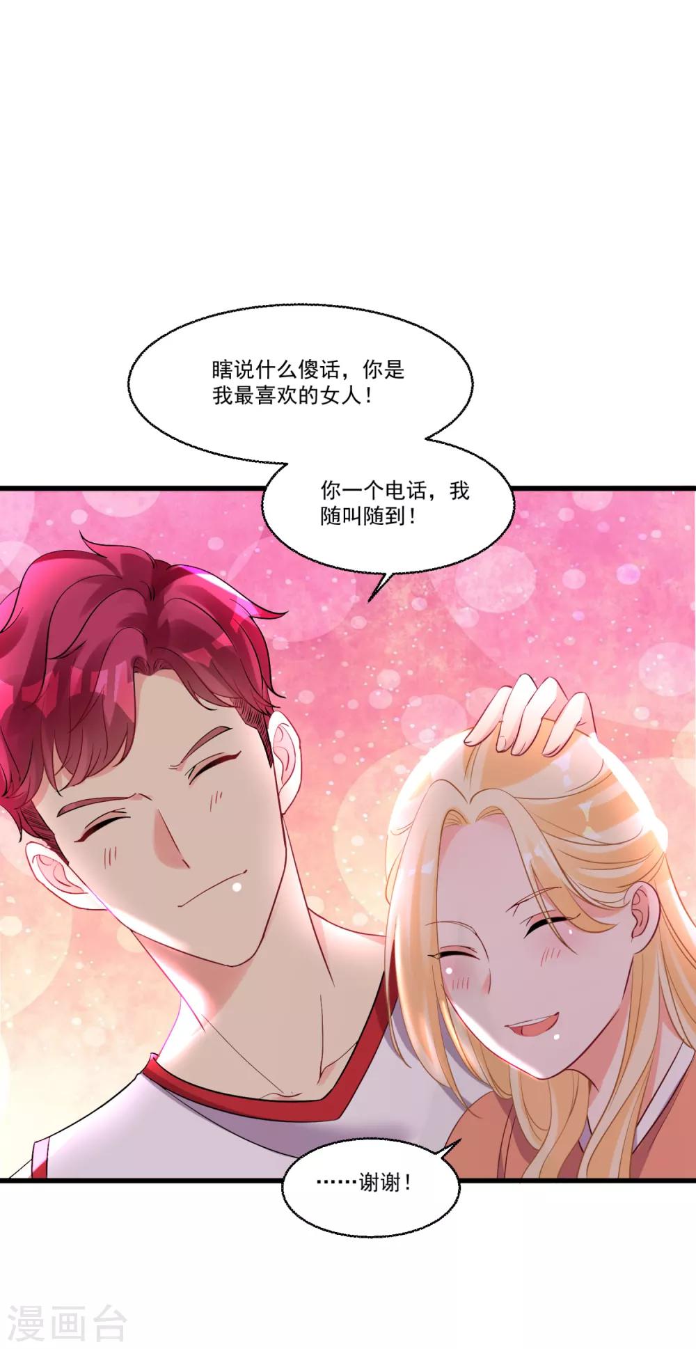 第54话 直男的温柔-第58话