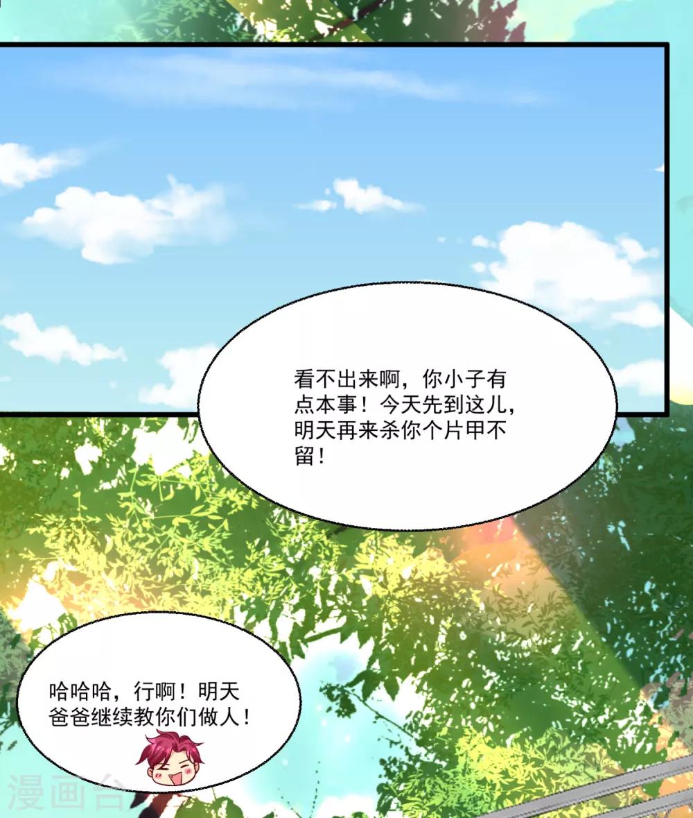 第54话 直男的温柔-第58话