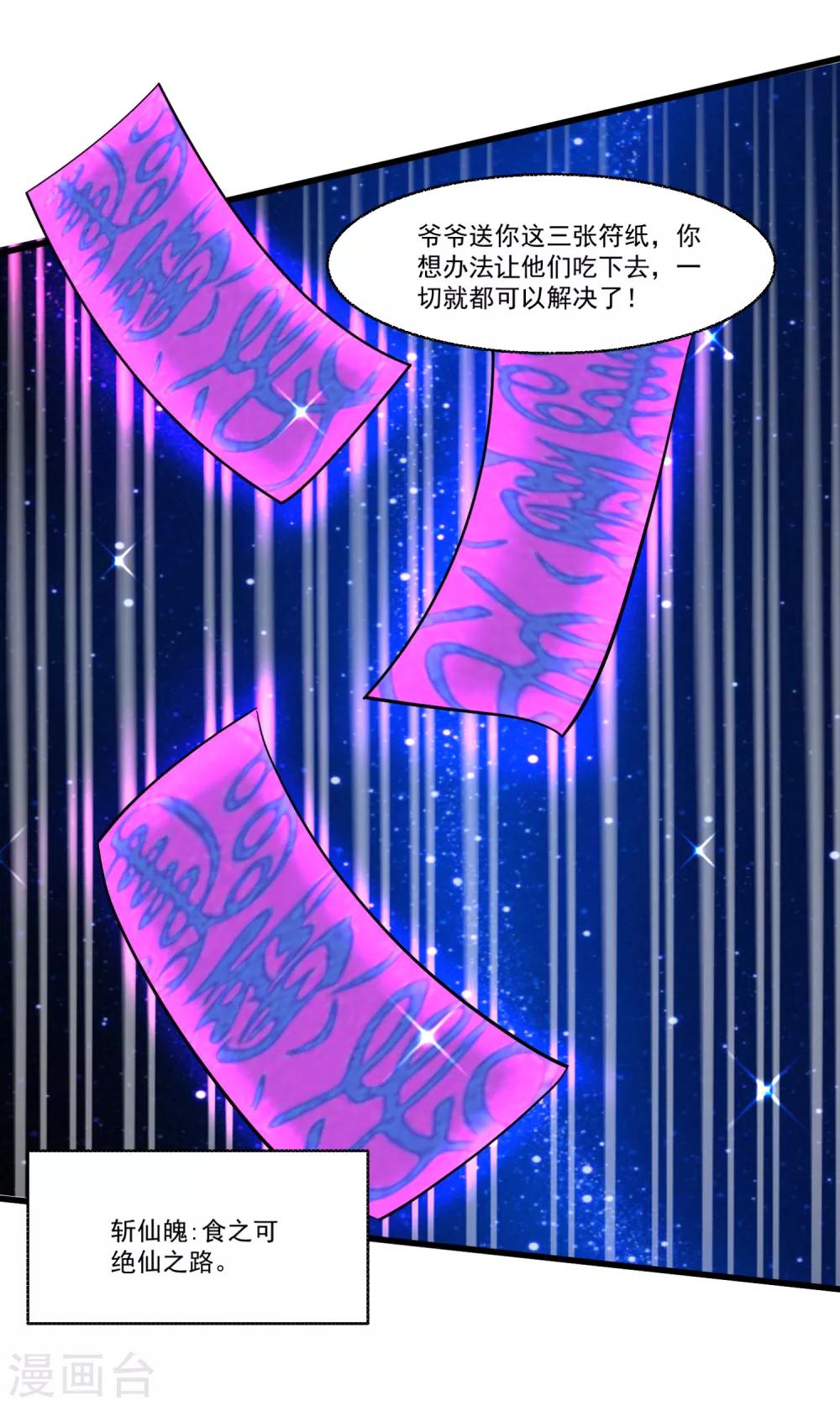 第54话 直男的温柔-第58话