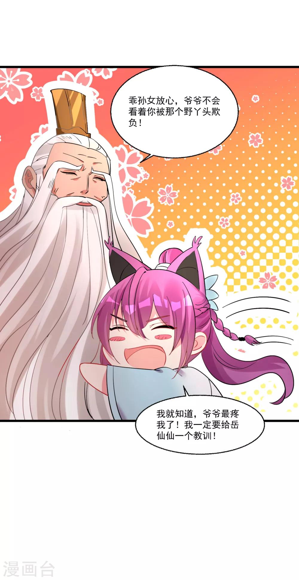 第54话 直男的温柔-第58话