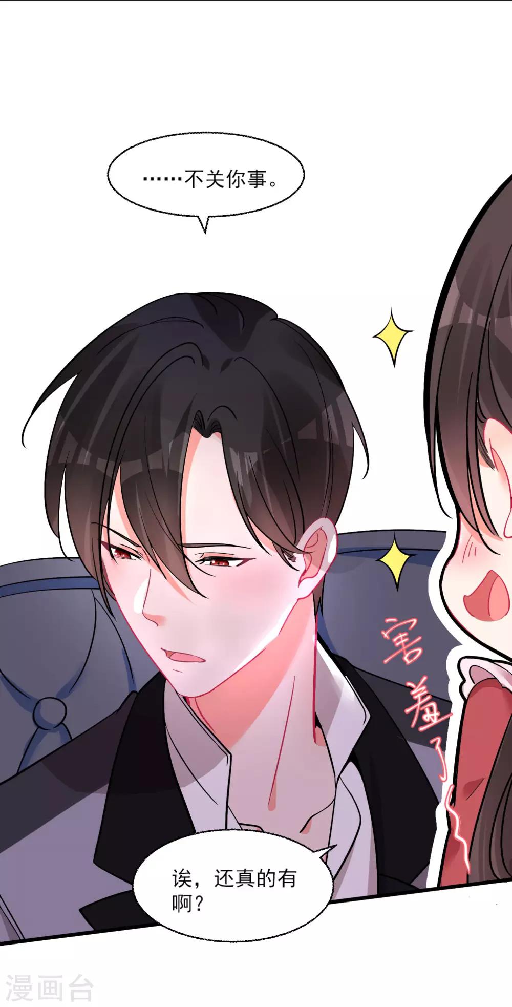第56话 伪娘苏上线啦-第60话