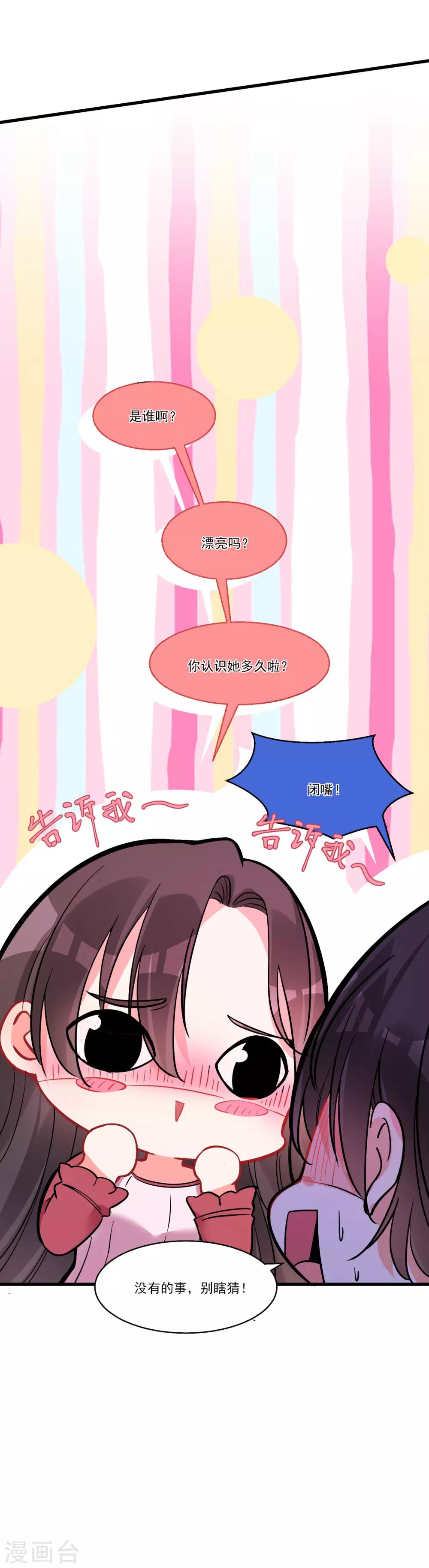 第56话 伪娘苏上线啦-第60话