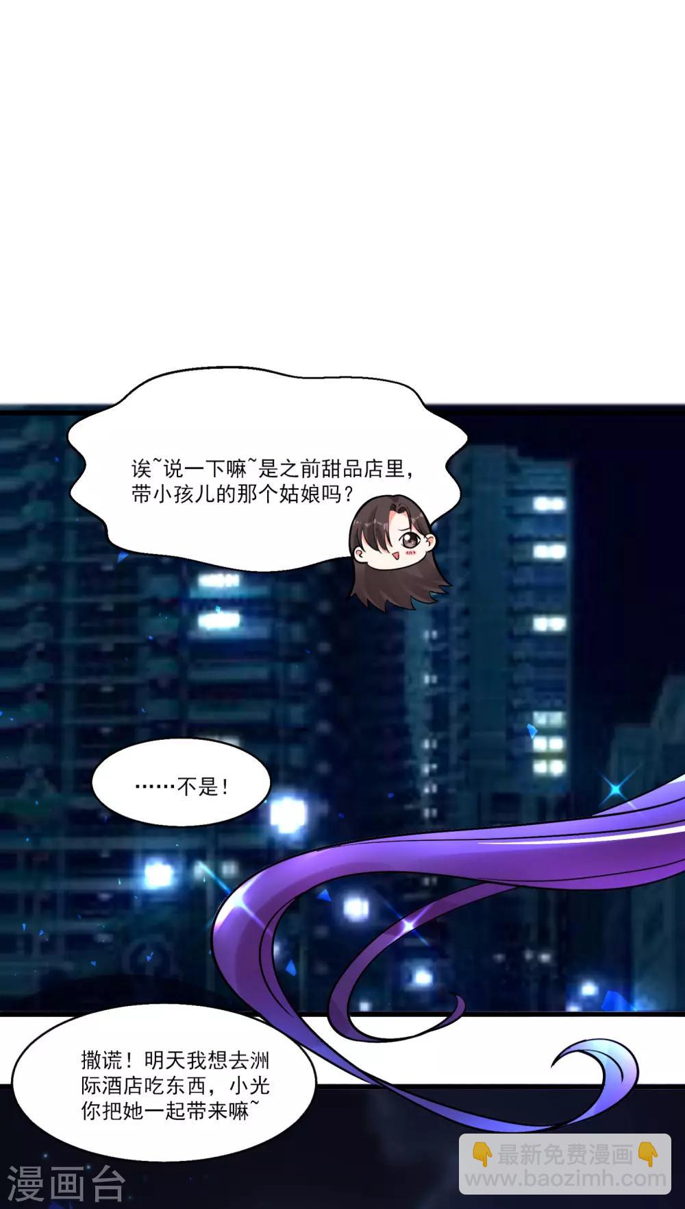 第56话 伪娘苏上线啦-第60话