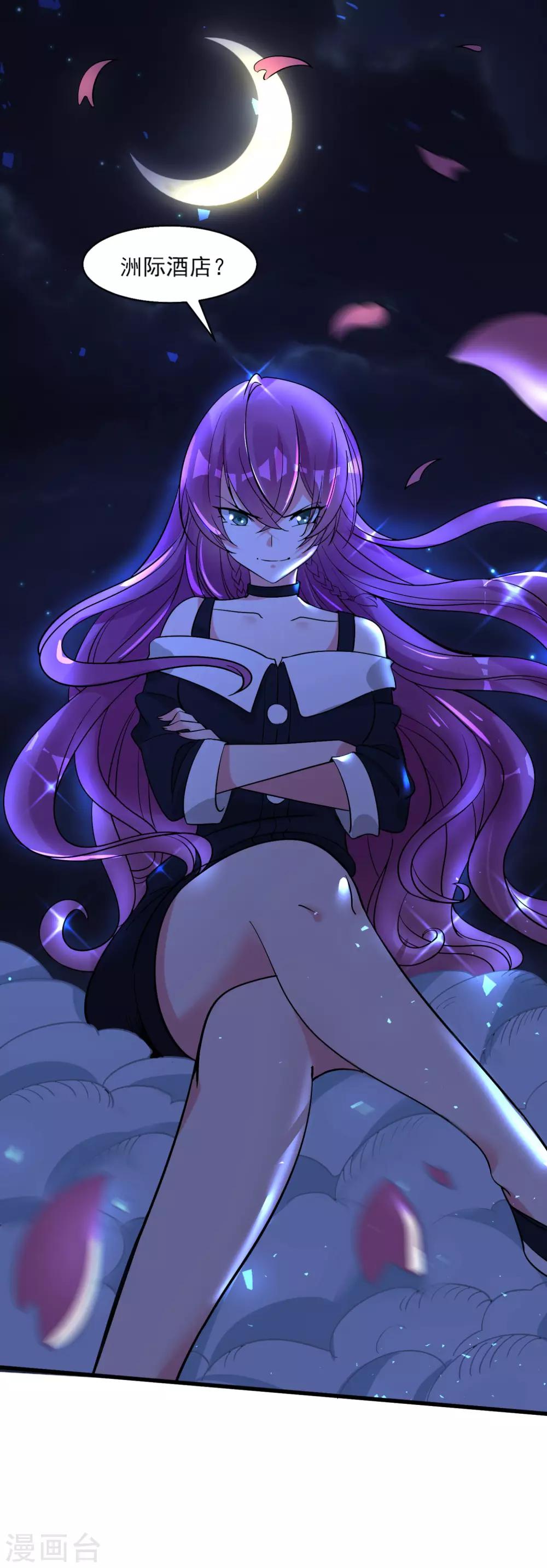 第56话 伪娘苏上线啦-第60话