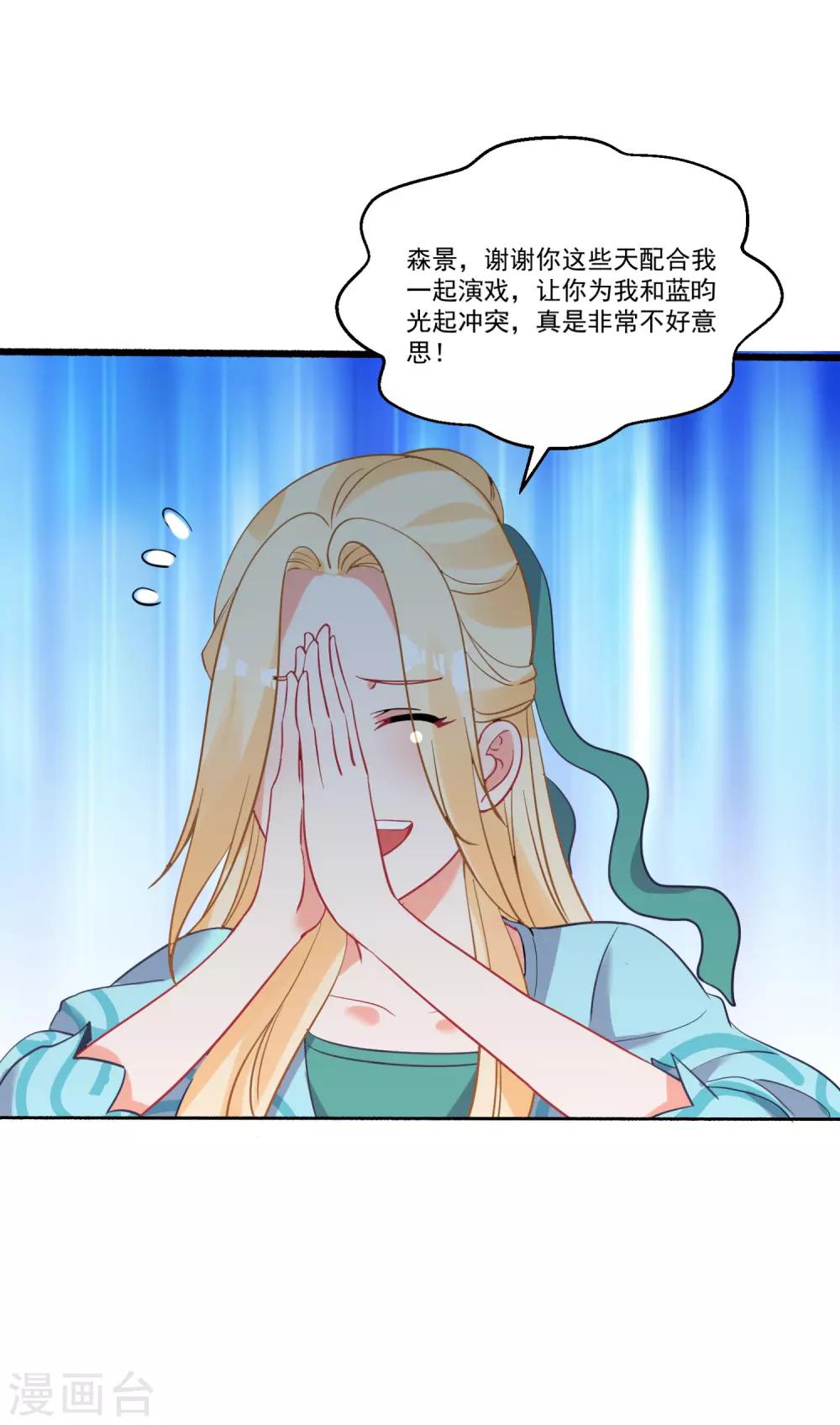 第56话 伪娘苏上线啦-第60话