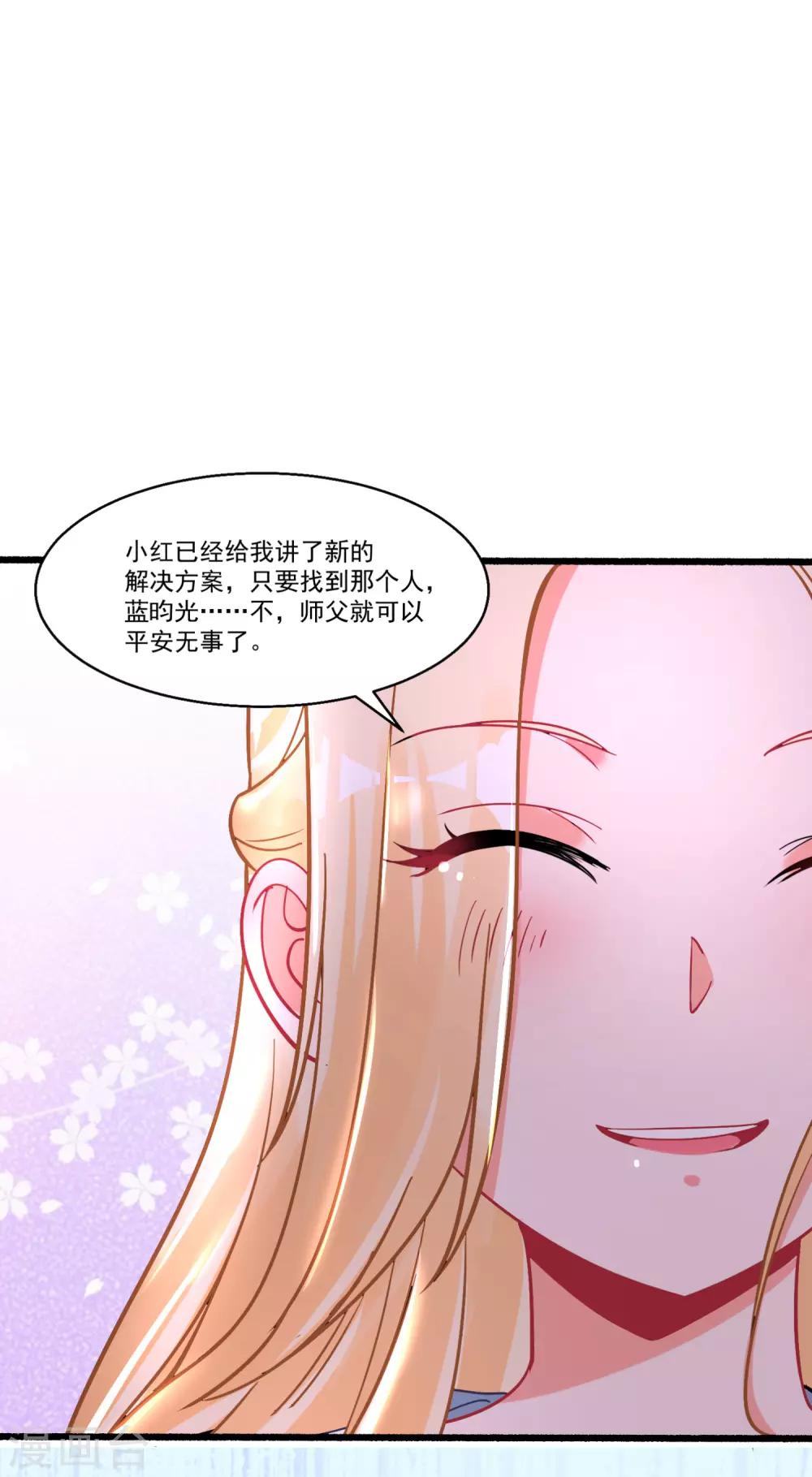 第56话 伪娘苏上线啦-第60话