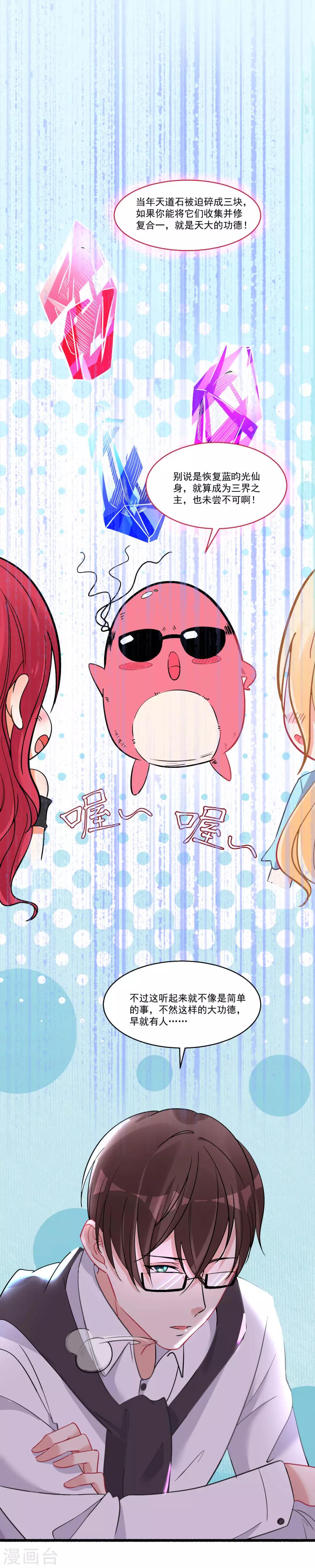 第56话 伪娘苏上线啦-第60话