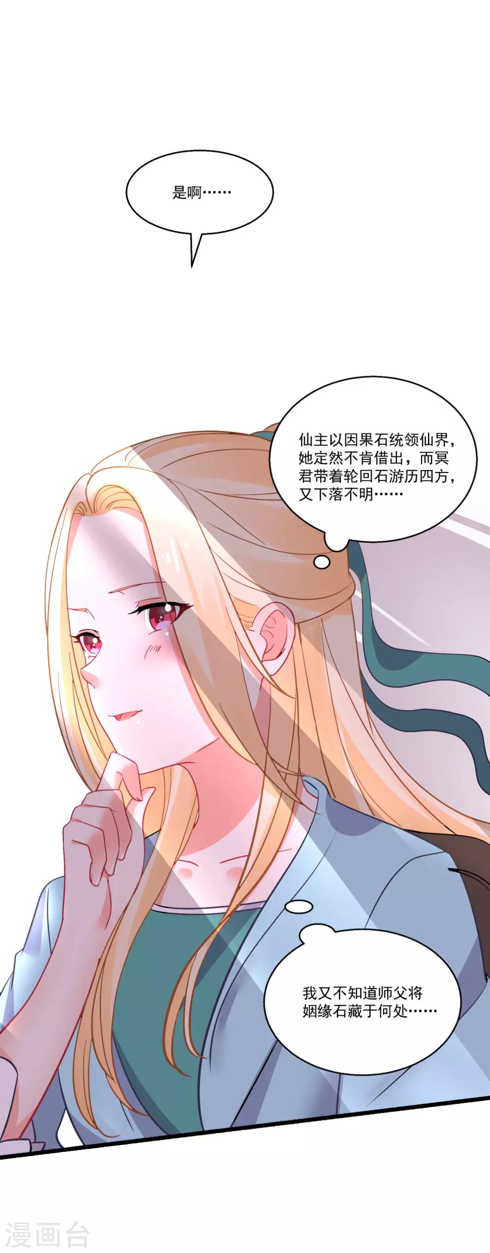 第56话 伪娘苏上线啦-第60话