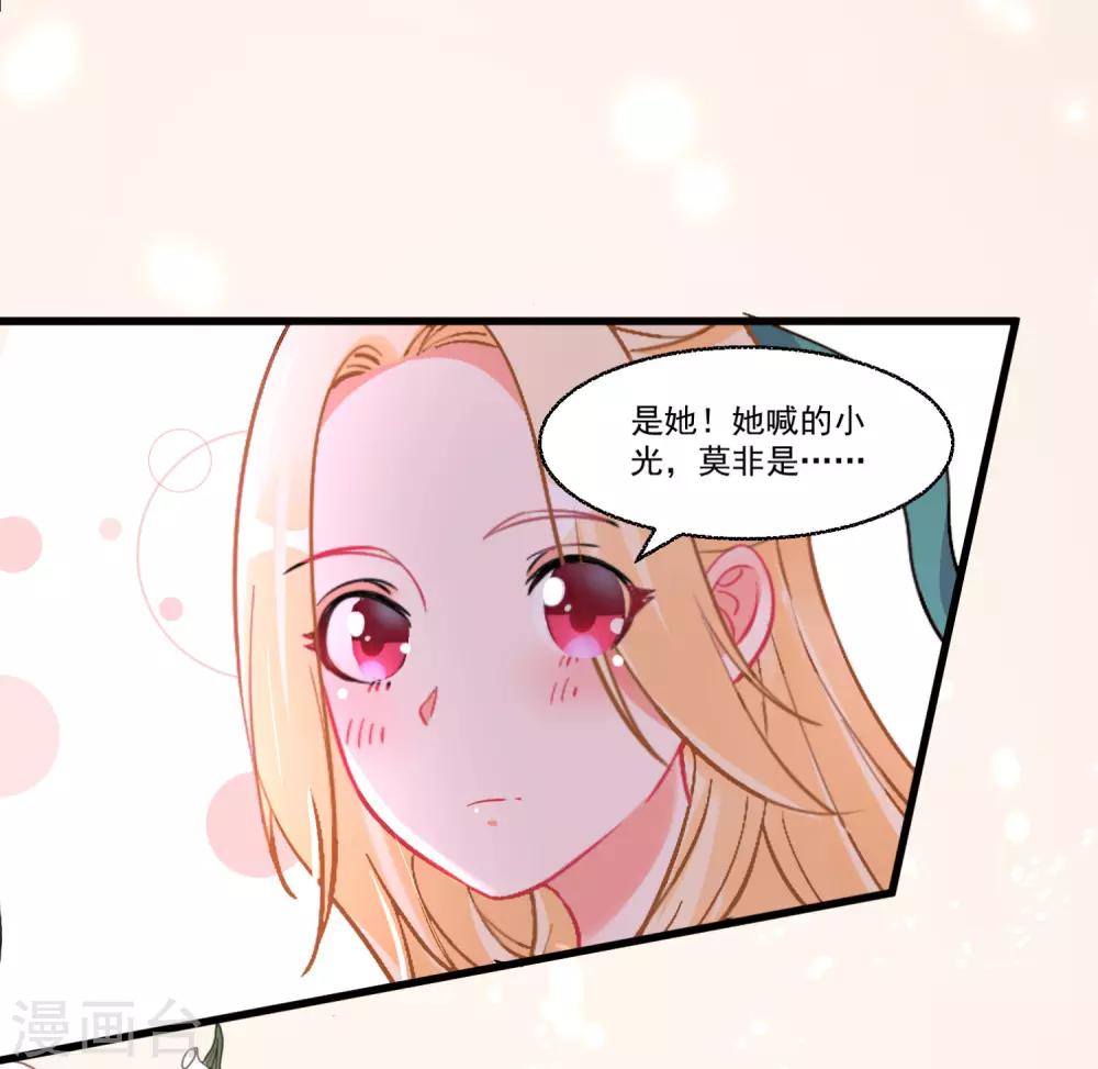 第56话 伪娘苏上线啦-第60话