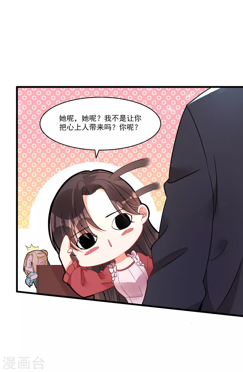 第56话 伪娘苏上线啦-第60话