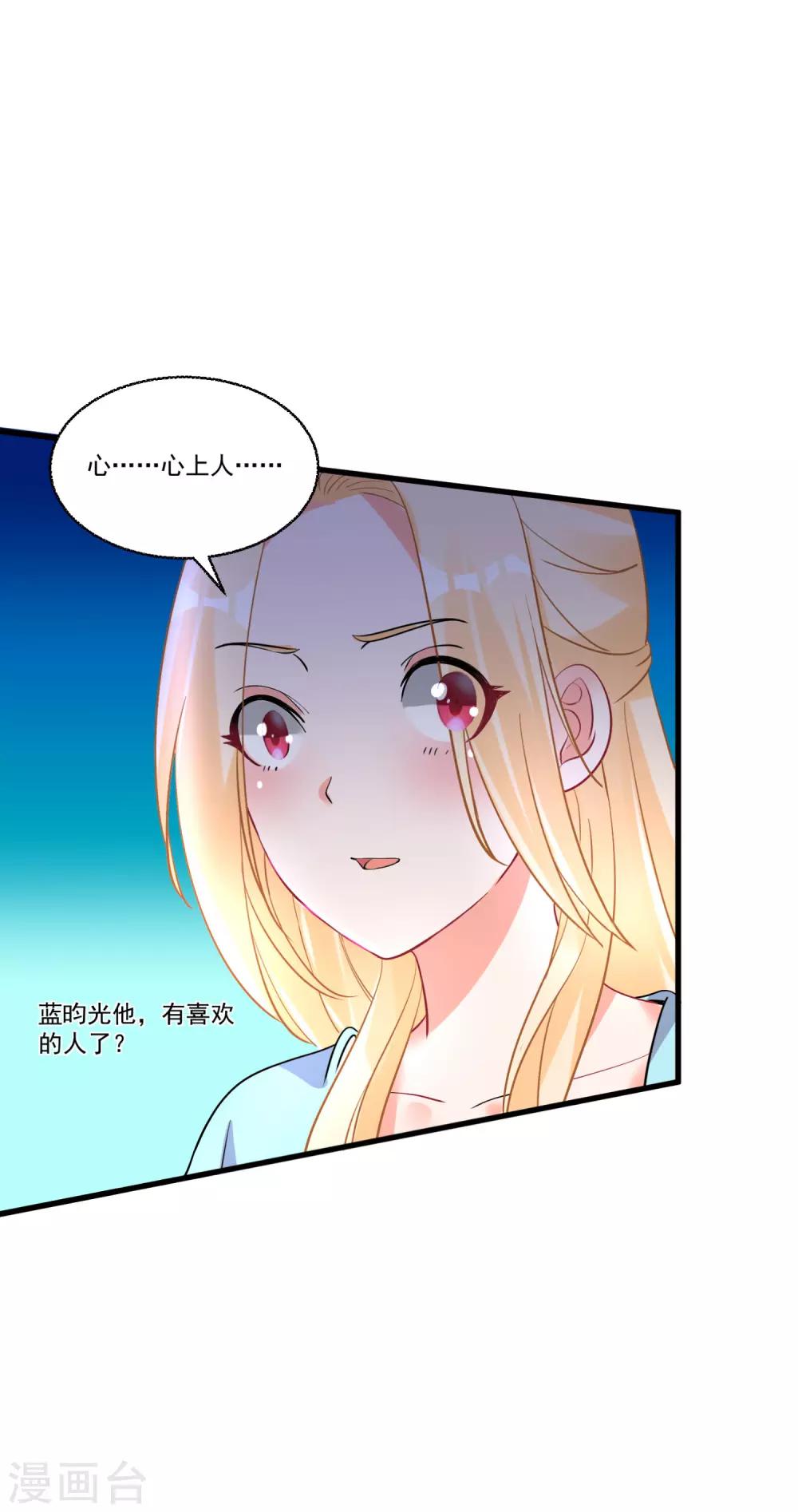第56话 伪娘苏上线啦-第60话