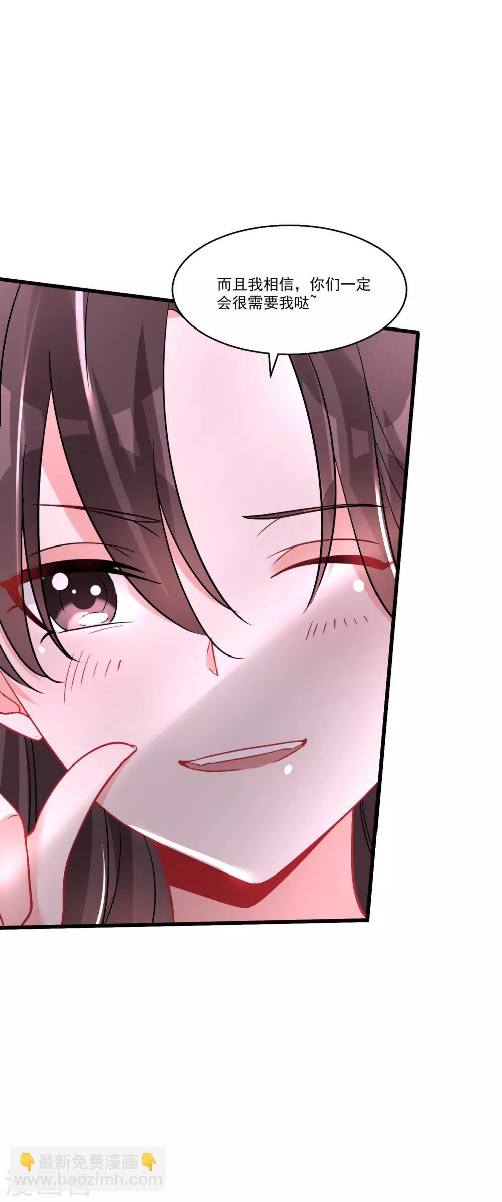 第56话 伪娘苏上线啦-第60话