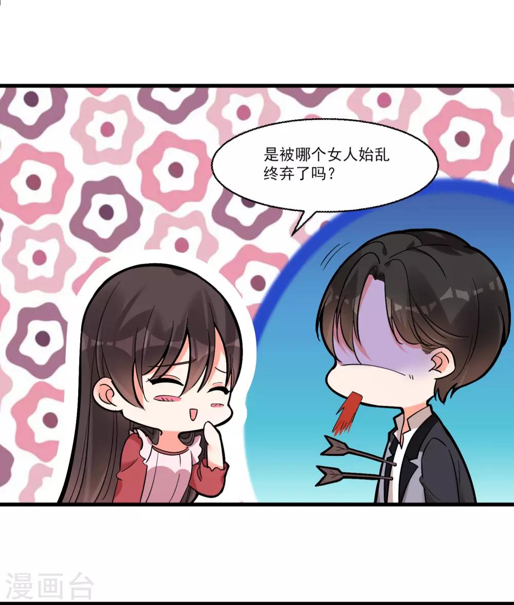 第56话 伪娘苏上线啦-第60话