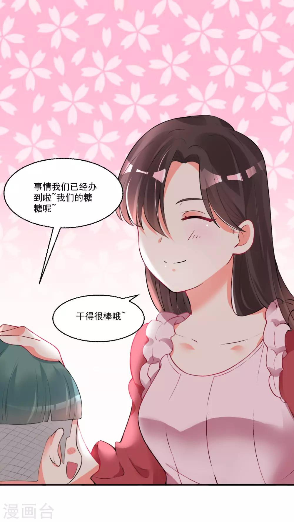 第58话 巧合？-第62话